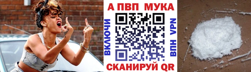 Alpha PVP VHQ  Биробиджан 
