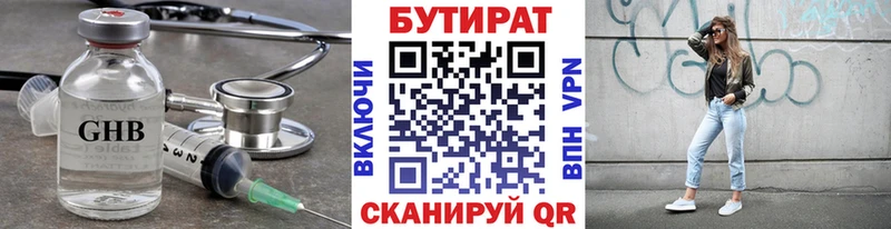 БУТИРАТ оксана  Биробиджан 
