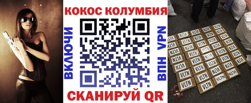 COCAIN Columbia Биробиджан