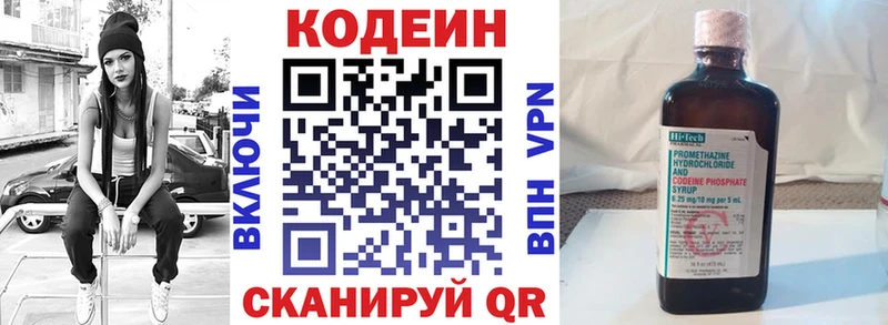 Кодеиновый сироп Lean напиток Lean (лин)  MEGA ONION  Биробиджан 