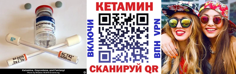 как найти закладки  Биробиджан  Кетамин VHQ 