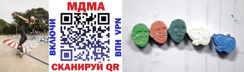 цена Биробиджан MDMA Molly